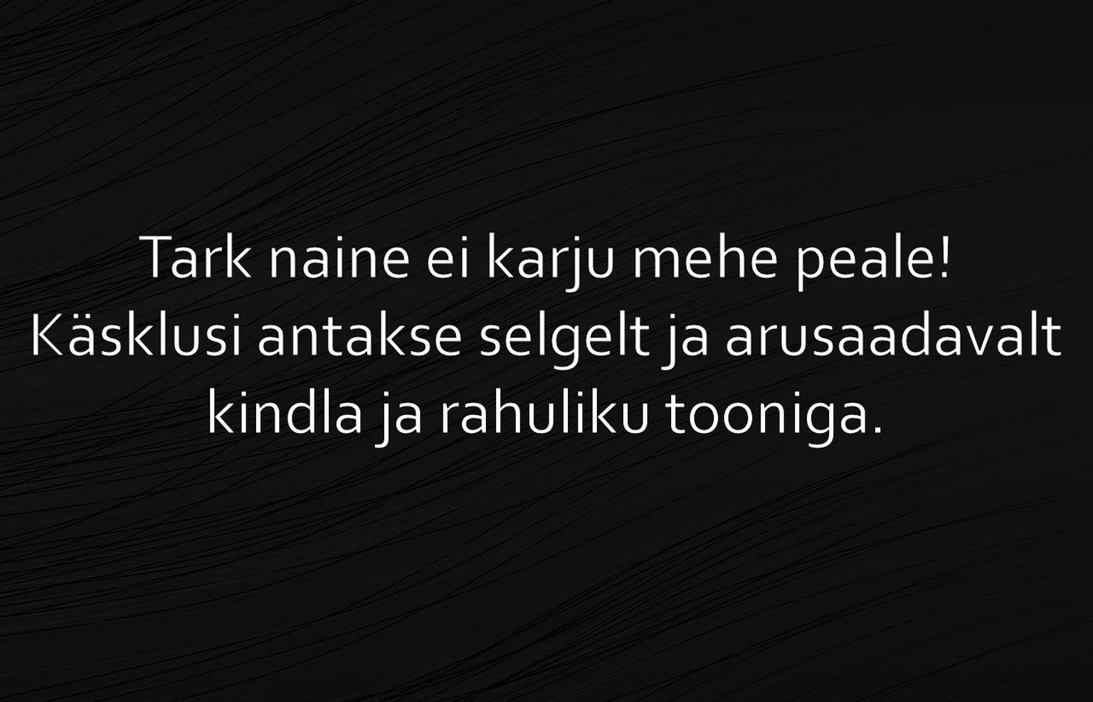 Tark naine ei karju mehe peale!