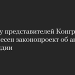 В Палату представителей Конгресса США внесен законопроект об аннексии Гренландии