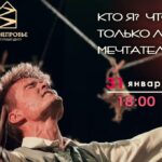 В Смоленске состоится спектакль, посвященный творчеству Сергея Есенина