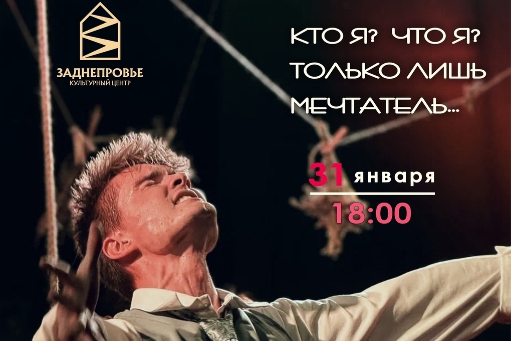 В Смоленске состоится спектакль, посвященный творчеству Сергея Есенина