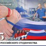 Глава Серпухова поздравил студентов с их праздником