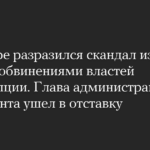 На Кипре разразился скандал из-за видео с обвинениями властей в коррупции. Глава администрации президента ушел в отставку