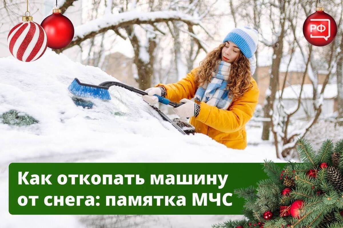 Откапывать машину с выхлопной трубы рекомендуют псковичам спасатели