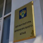 Сброс кипятка в озеро с черепахами во Владивостоке заинтересовал прокуратуру