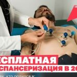 Тамбовчан приглашают пройти бесплатную расширенную диспансеризацию