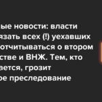 Тревожные новости: власти хотят обязать всех (!) уехавших россиян отчитываться о втором гражданстве и ВНЖ. Тем, кто не отчитается, грозит уголовное преследование. Но не спешите паниковать