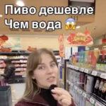 VIDEO: venelased on vaimustuses Hiinast, kus õlu on poes odavam kui vesi